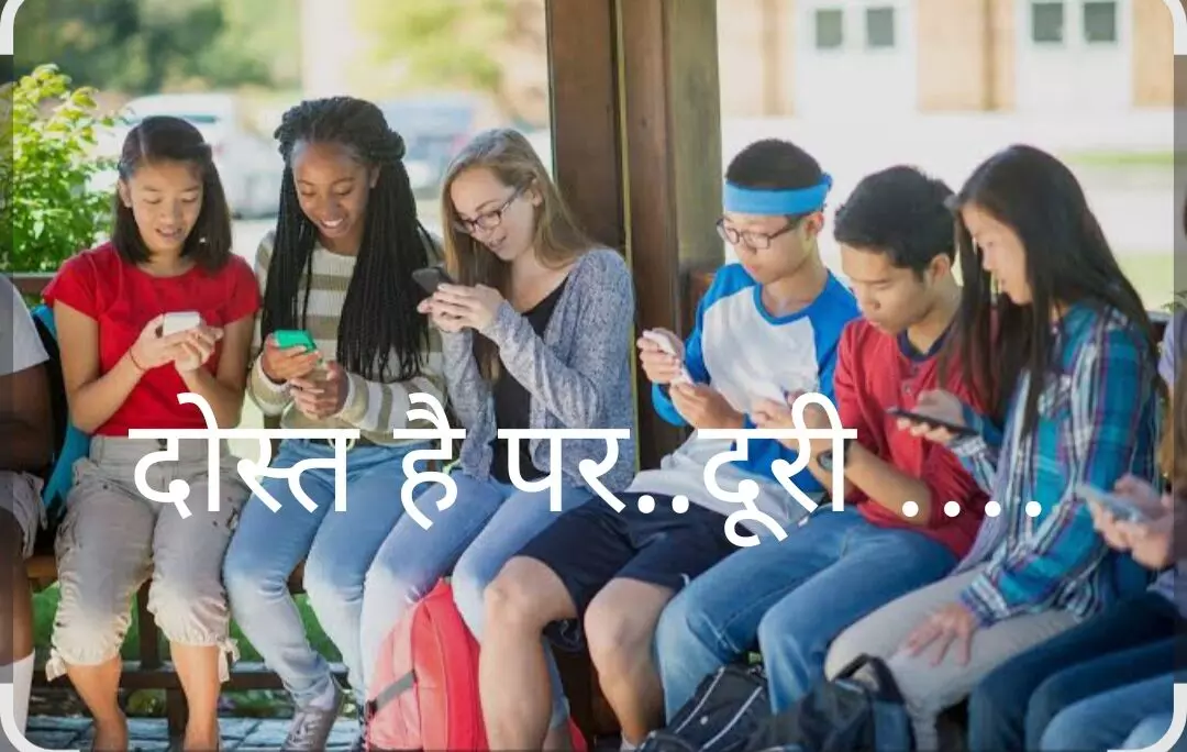 किशोरों के लिए डिजिटल दोस्त बना , असल दुनिया से हो रहे  दुर.....