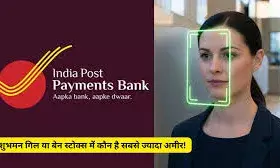 अब सिर्फ चेहरा दिखाओ, खाता  खुलवाओ , बैलेंस देखो और भेजो पैसे ....