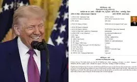 डोनाल्ड ट्रंप’  बने  बिहार निवासी , बना  निवास प्रमाण पत्र