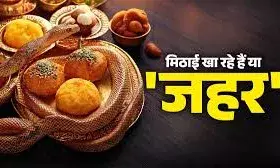 त्यौहारां में मिठाई री मिठास नै मिलावट रा करिया धब्बा, जिम्मेदारां री आंख मींची