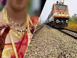 चलती ट्रेन से महिला का बैग चोरी, मंगलसूत्र समेत कीमती सामान ले उड़े चोर