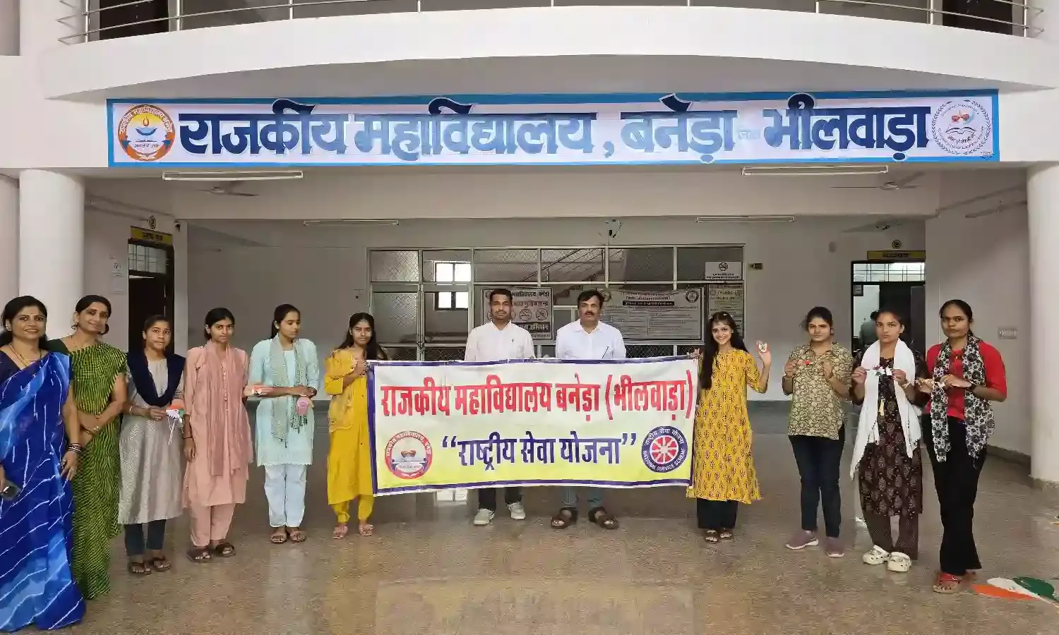 राजकीय महाविद्यालय में राखी प्रतियोगिता का हुआ आयोजन