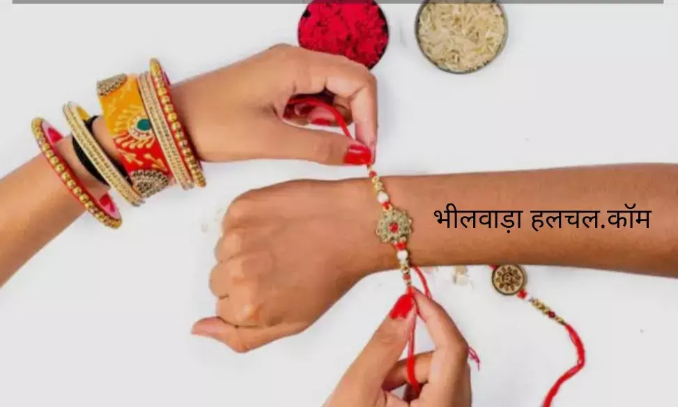 सौ साल बाद पहली बार भद्रा रहित राखी,जाने चौघड़िया अनुसार राखी बांधने का समय