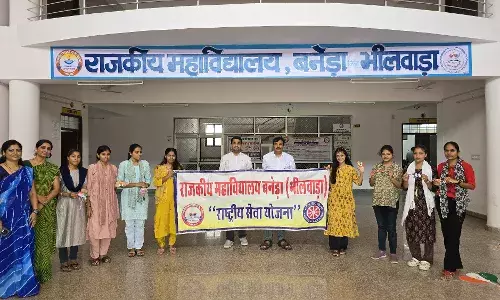 राजकीय महाविद्यालय में राखी प्रतियोगिता का हुआ आयोजन
