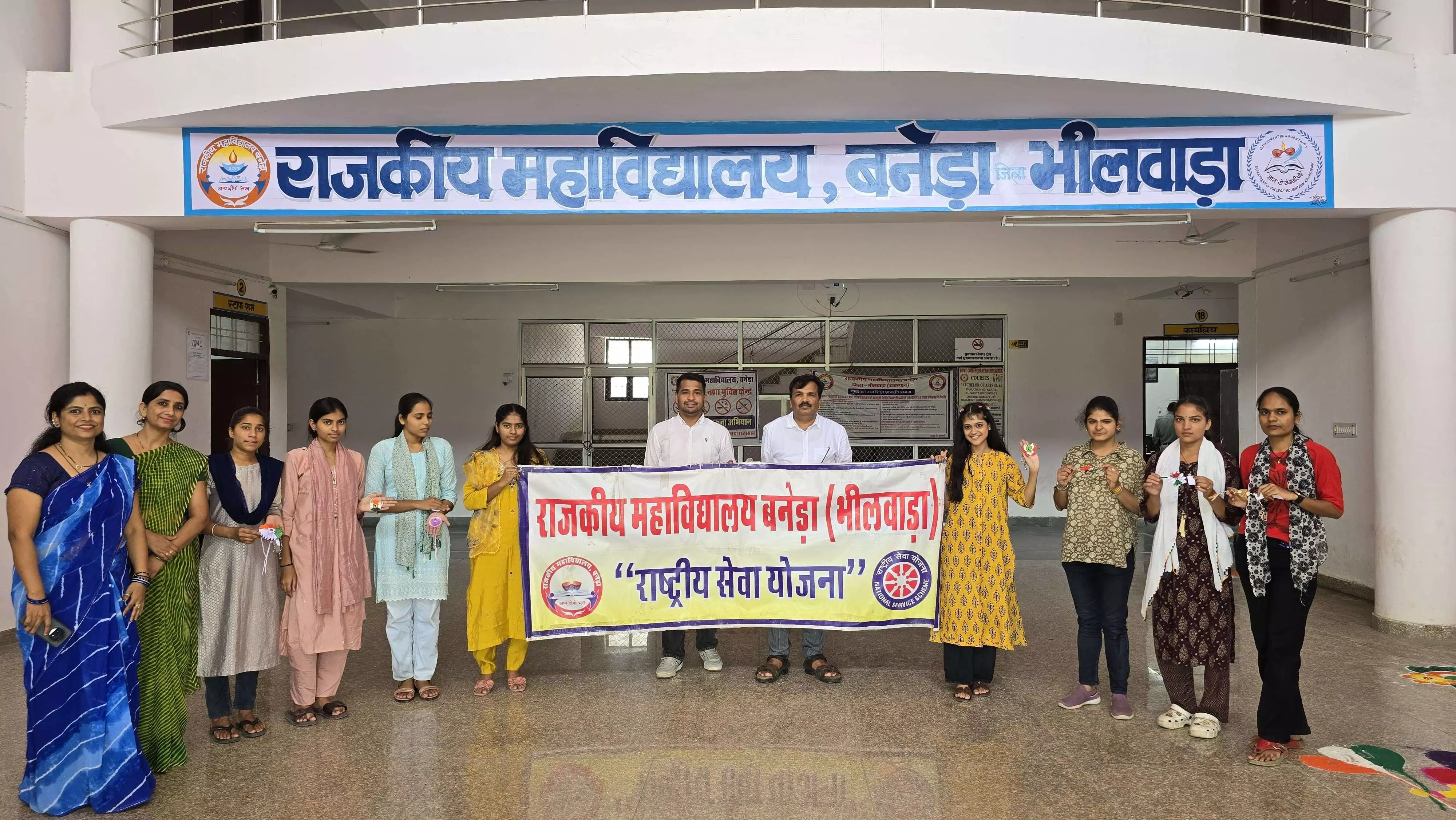 राजकीय महाविद्यालय में राखी प्रतियोगिता का हुआ आयोजन