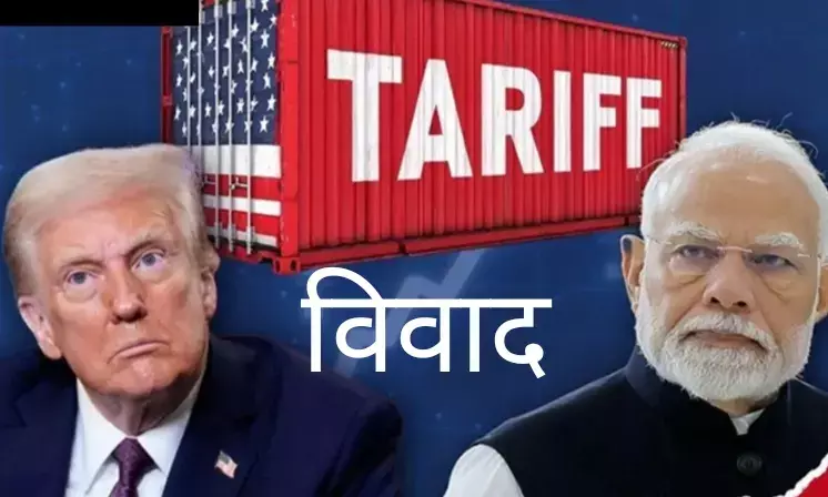 महंगी होगी अब अमेरिकियों की रसोई, भारत पर भी टैरिफ का असर, यूएस व्यापार संघ ने ट्रंप को दी चेतावनी महंगी होगी अब अमेरिकियों की रसोई, भारत पर भी टैरिफ का असर, यूएस व्यापार संघ ने ट्रंप को दी चेतावनी