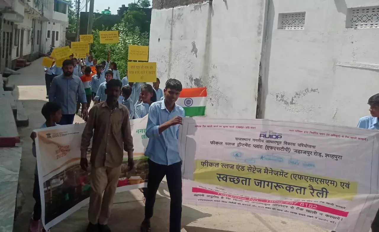 एफएसएसएम अपनाएंगे बीमारी दूर भगाएंगे के नारे लगाकर विद्यार्थियों ने रैली निकालकर दिया स्वच्छता का संदेश