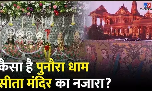 राम मंदिर के बाद अब पुनौरा धाम का ऐश्वर्य दिखेगा