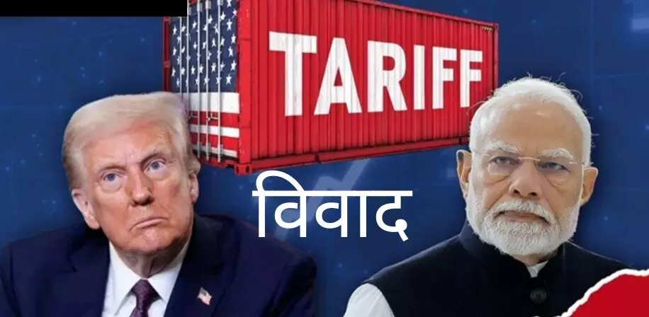 महंगी होगी अब अमेरिकियों की रसोई,  भारत पर भी  टैरिफ का असर, यूएस व्यापार संघ ने ट्रंप को दी चेतावनी