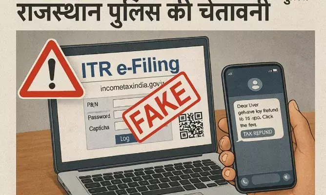 ITR सीजन में ऑनलाइन धोखाधड़ी से सावधान – राजस्थान पुलिस की चेतावनी