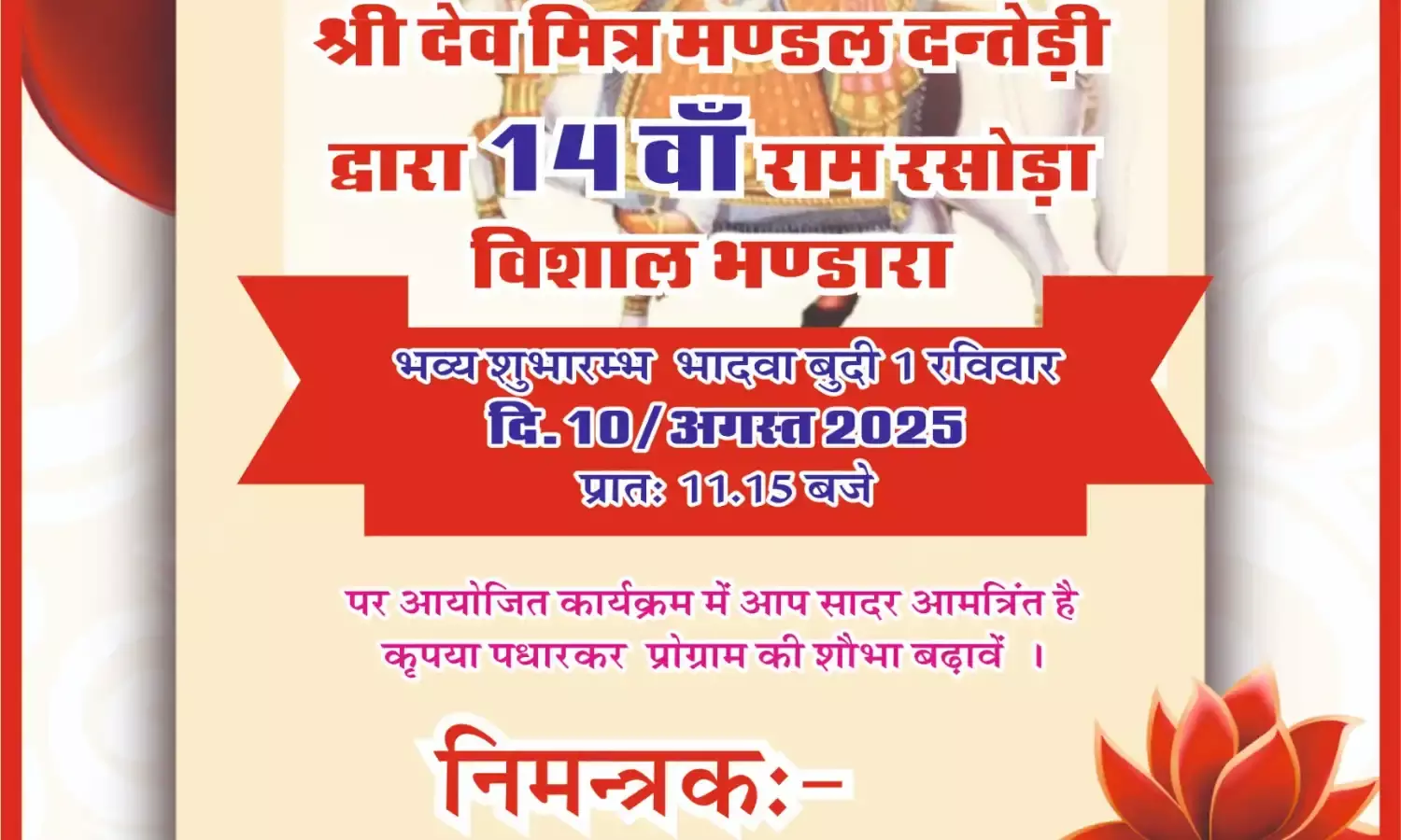 सावन के अंतिम दिन शिवालयों में उमड़ा आस्था का सैलाब, हरणी महादेव में बाबा बर्फानी के रूप में सजे भोलेनाथ