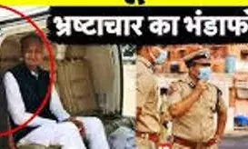 एसआई भर्ती पेपर लीक मामला: गहलोत के पीएसओ और बेटे की गिरफ्तारी से सियासी बवाल
