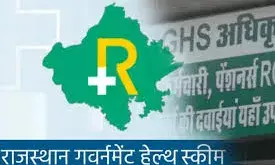 आरजीएचएस में ओपीडी सीमा में मिलेगी राहत, पेंशनर्स को मिलेगा फायदा