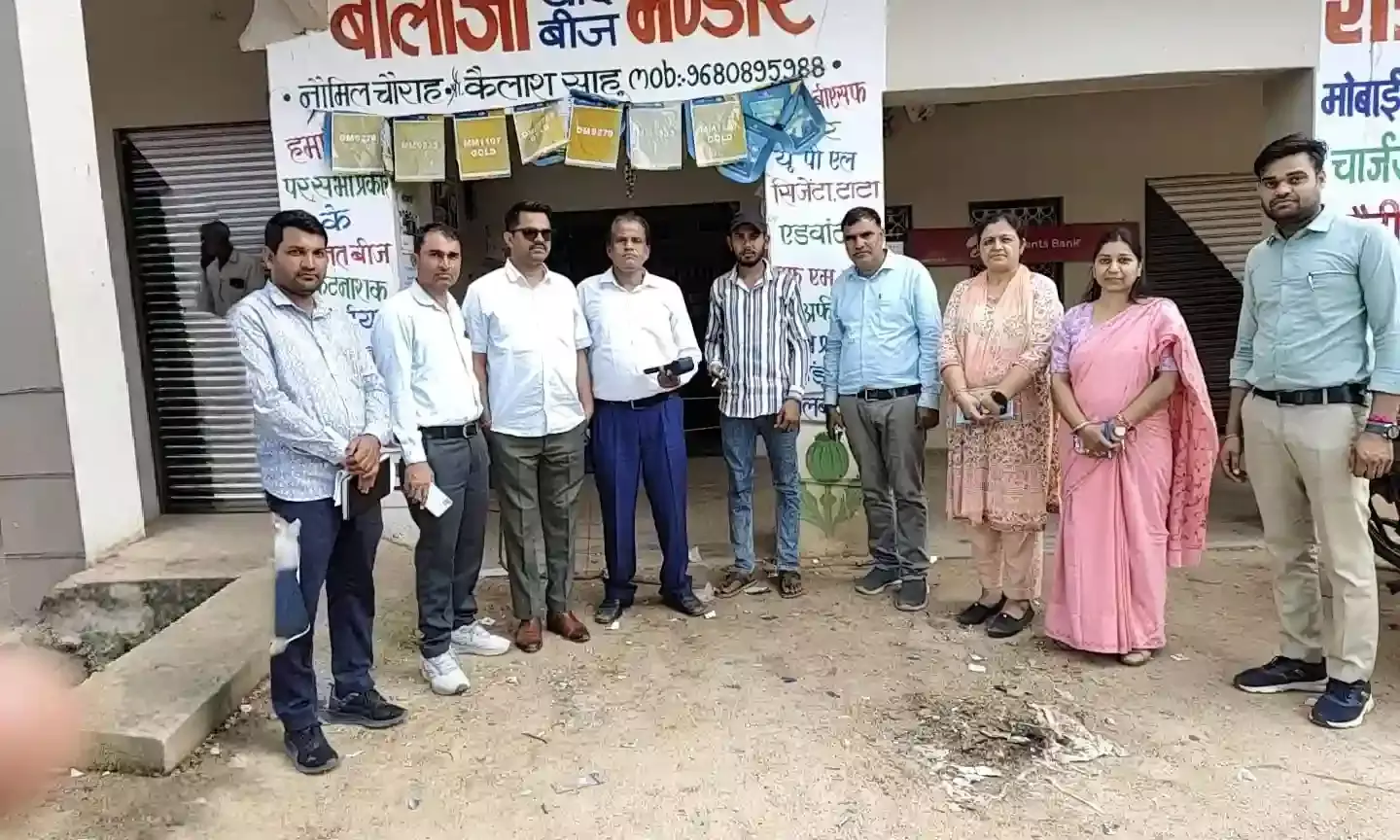कृषि विभाग की संयुक्त टीम का आकस्मिक निरीक्षण, आदान विक्रेता को कारण बताओ नोटिस जारी