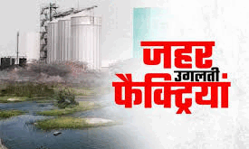 भीलवाड़ा जिले में रसायन मिला पानी बना संकट, खेत-बाग बर्बाद, कुओं का पानी पीने लायक नहीं, नेता आते है फोटो खींचकर चले जाते है ...! भीलवाड़ा जिले में रसायन मिला पानी बना संकट, खेत-बाग बर्बाद, कुओं का पानी पीने लायक नहीं, नेता आते है फोटो खींचकर चले जाते है ...!