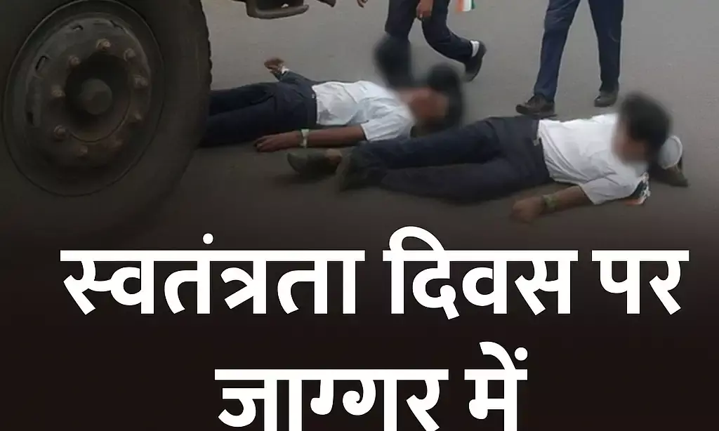 स्वतंत्रता दिवस पर  दर्दनाक हादसा तेज रफ्तार ट्रक ने चार छात्रों को कुचला, एक की मौत, दो गंभीर