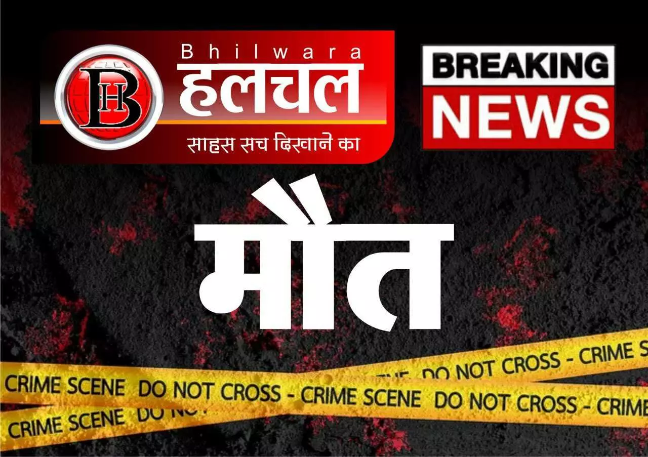 युवती ने फांसी लगाकर जान दी, जबकि सड़क हादसे में घायल अधेड़ ने तोड़ा दम युवती ने फांसी लगाकर जान दी, जबकि सड़क हादसे में घायल अधेड़ ने तोड़ा दम