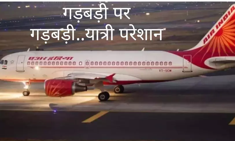 ✈️ दिल्ली फ्लाइट में तकनीकी खराबी, टेकऑफ से पहले रोका गया विमान,जयपुर रहे यात्री परेशान