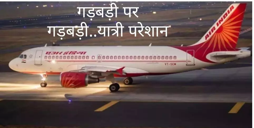 ✈️ दिल्ली फ्लाइट में तकनीकी खराबी, टेकऑफ से पहले रोका गया विमान,जयपुर रहे यात्री परेशान ✈️ दिल्ली फ्लाइट में तकनीकी खराबी, टेकऑफ से पहले रोका गया विमान,जयपुर रहे यात्री परेशान