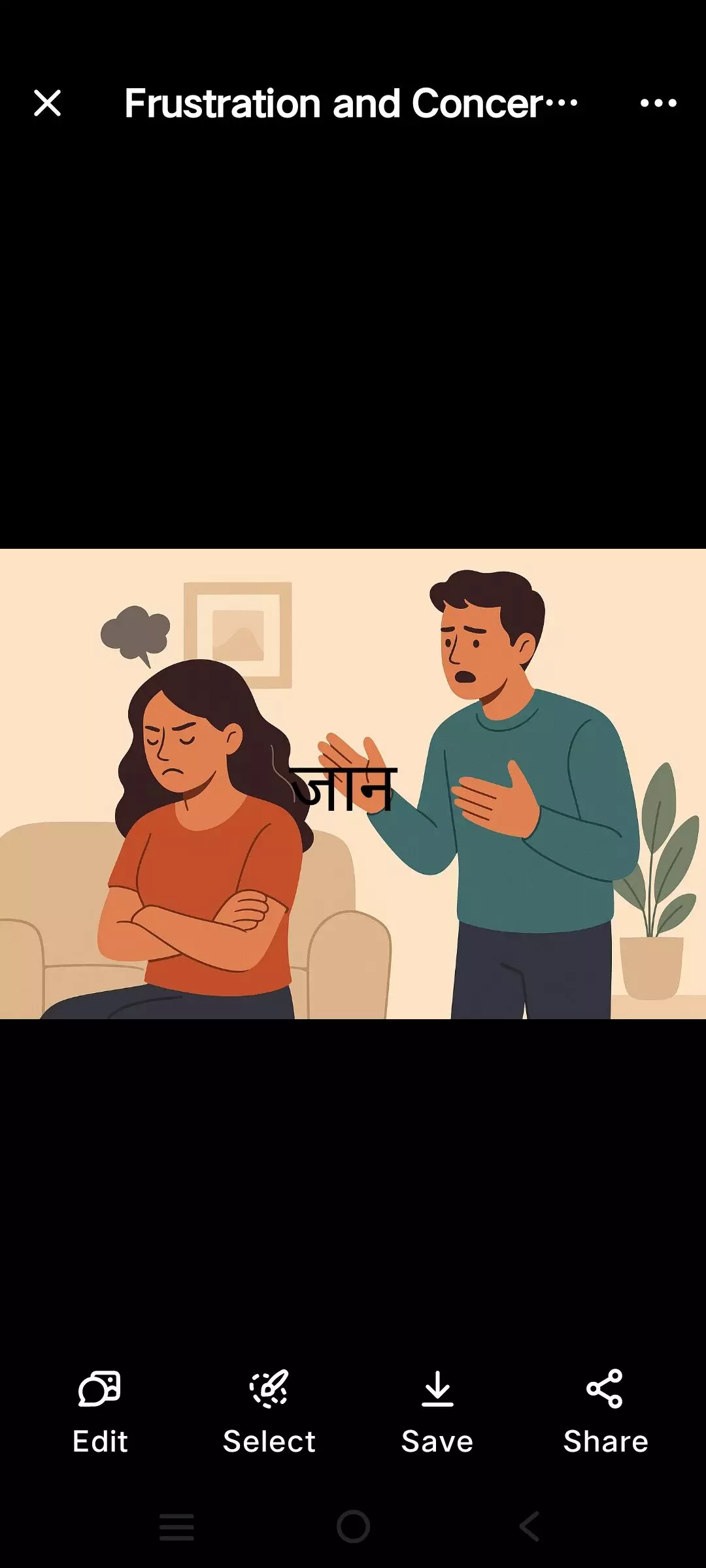 रूठे पार्टनर को मनाते वक्त इन गलतियों से बचें