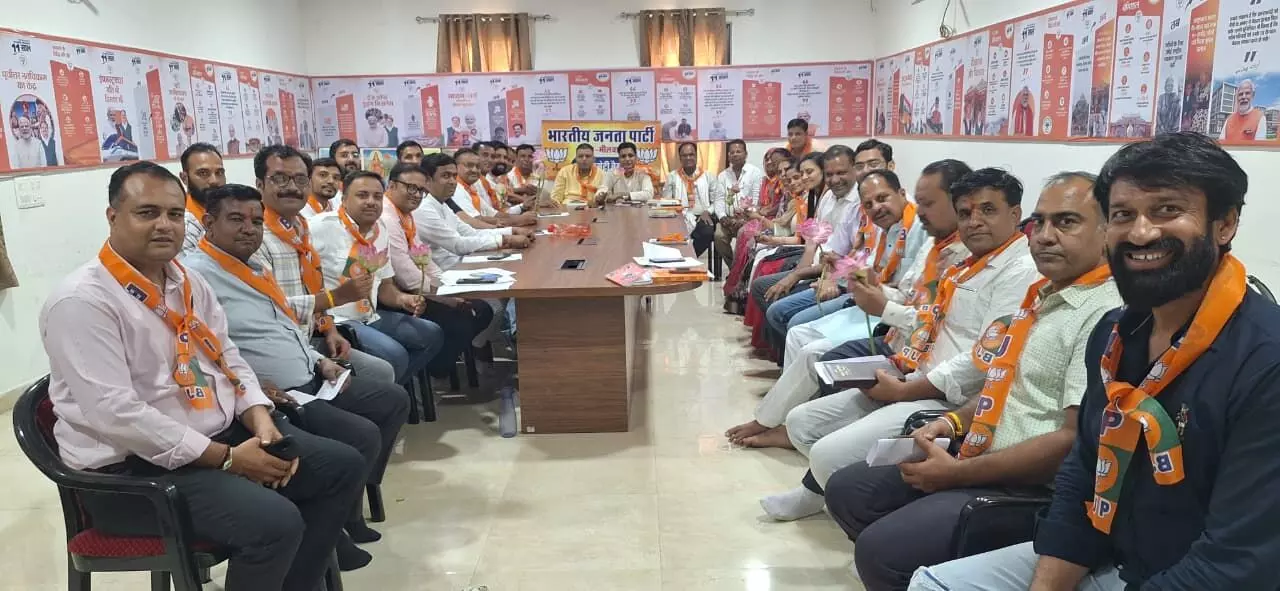 भाजपा जिला पदाधिकारियों की प्रथम बैठक आयोजित भाजपा जिला पदाधिकारियों की प्रथम बैठक आयोजित