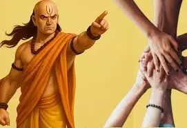 रिश्तों में   धोखा खाने से बचने के लिए मानें चाणक्य की चेतावनी