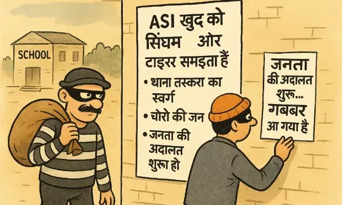 चोरों ने चोरी के बाद पैम्फलेट चिपकाकर दी खुली चुनौती, लिखा– ‘जनता की अदालत शुरू हो चुकी है, गब्बर आ गया है’