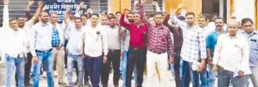 बिजली निगम कार्यालय में श्रमिक संघ का प्रदर्शन, सस्पेंड कर्मचारी की बहाली की मांग बिजली निगम कार्यालय में श्रमिक संघ का प्रदर्शन, सस्पेंड कर्मचारी की बहाली की मांग