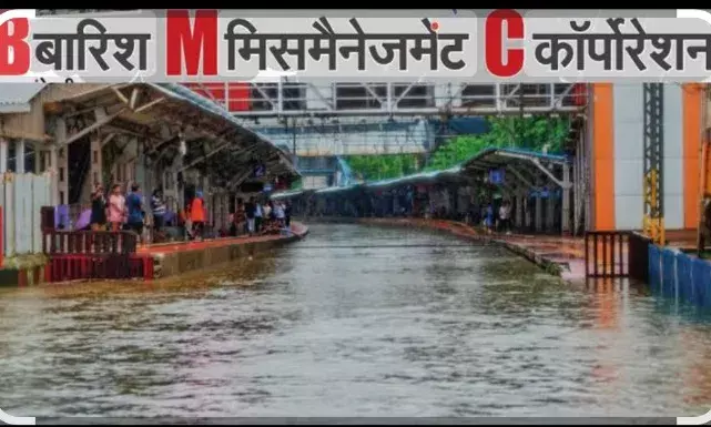 बारिश ने रोकी मायानगरी की रफ्तार: रेल-हवाई यातायात ठप, सड़कें बनीं तालाब, घरों में रहने की अपील