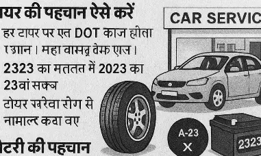 सर्विस से पहले ये करें, धोखा होने की गुंजाइश ही नहीं