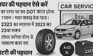 सर्विस से पहले ये करें, धोखा होने की गुंजाइश ही नहीं