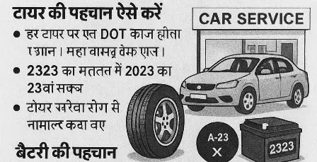 सर्विस से पहले ये करें, धोखा होने की गुंजाइश ही नहीं