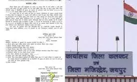 जयपुर में दो दिन स्कूल रहेंगे बंद,