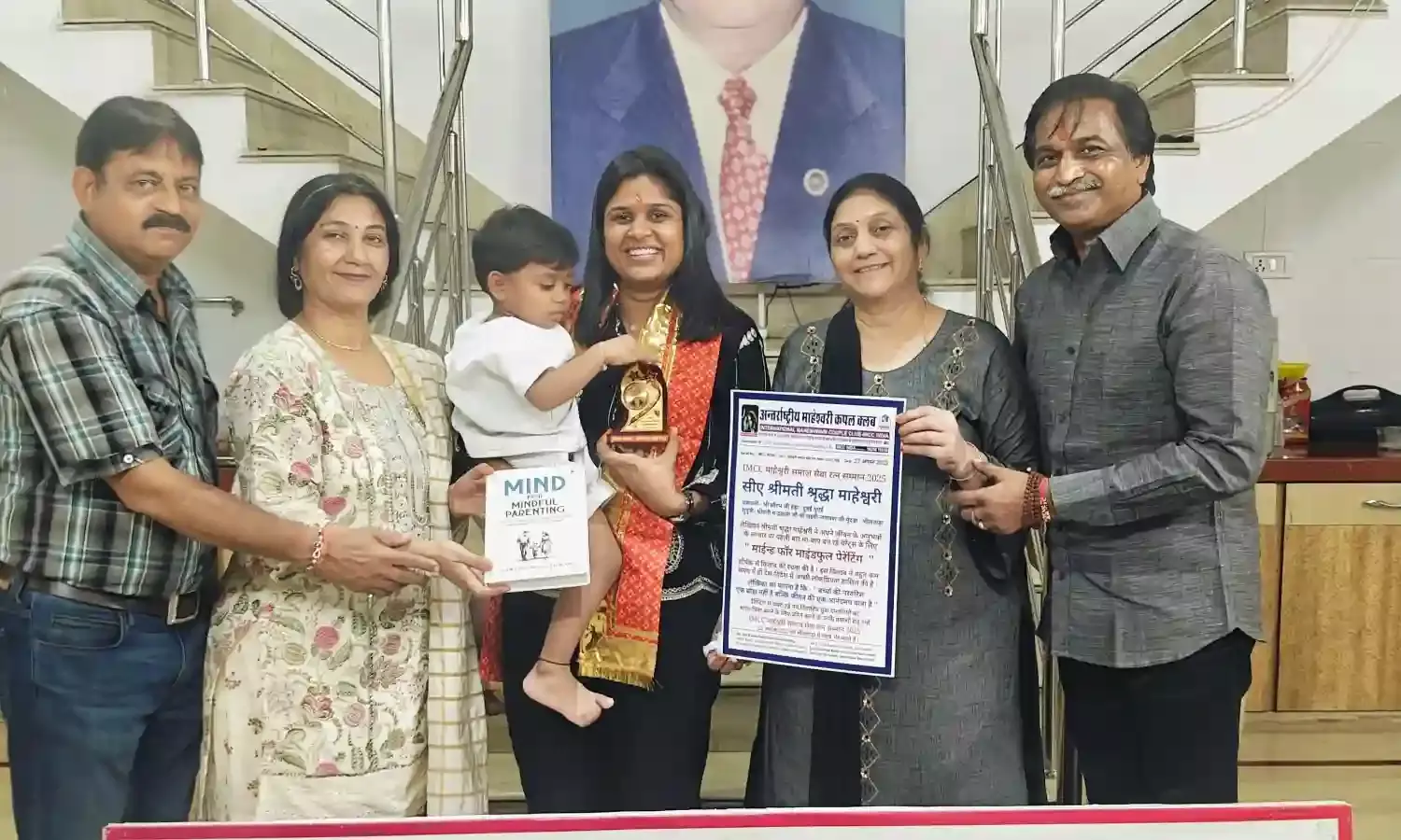 माहेश्वरी को -  IMCC माहेश्वरी समाज सेवा रत्न सम्मान