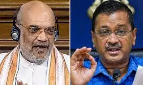 भ्रष्टाचार और राजनीति का मुकाबला: केजरीवाल ने शाह पर साधा निशाना