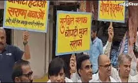 सराफा बाजार के व्यापारी चौपाटी के खिलाफ लामबंद, आर-पार की लड़ाई का ऐलान