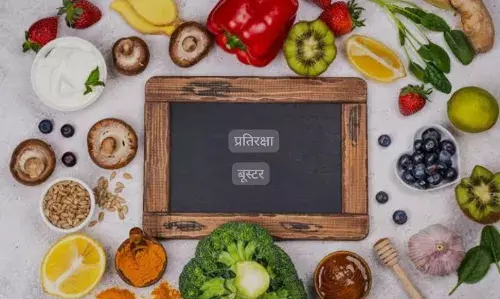 बदलते मौसम में इम्युनिटी पर फोकस: इन 5 चीजों से मिलेगा प्राकृतिक सुरक्षा कवच