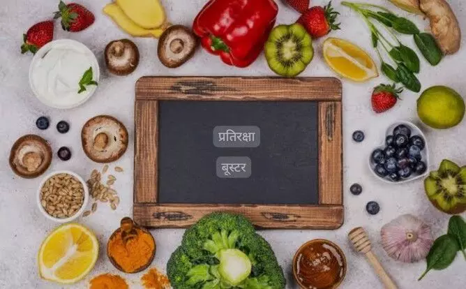 बदलते मौसम में इम्युनिटी पर फोकस: इन 5 चीजों से मिलेगा प्राकृतिक सुरक्षा कवच