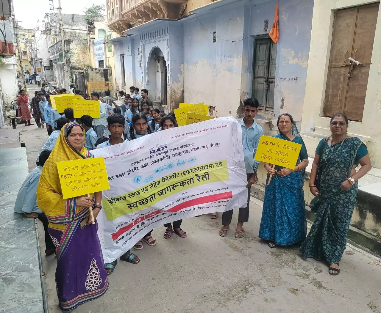 विद्यार्थियों ने रैली निकाल कर दिया स्वच्छता का संदेश