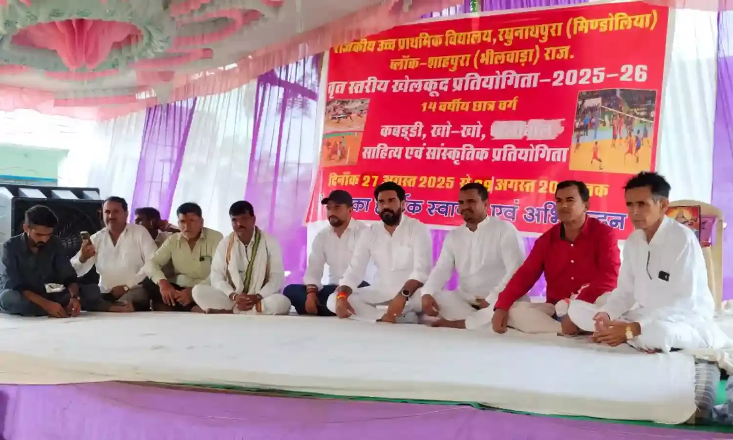 वृत स्तरीय खेलकूद व सांस्कृतिक प्रतियोगिता का समापन