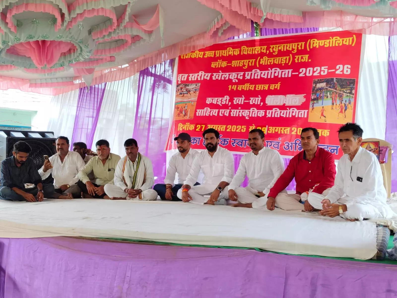 वृत स्तरीय खेलकूद व सांस्कृतिक प्रतियोगिता का समापन