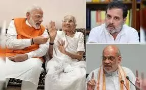 अमित शाह का आरोप: राहुल गांधी ने किया अपमान, पीएम मोदी और उनकी मां से मांगें माफी अमित शाह का आरोप: राहुल गांधी ने किया अपमान, पीएम मोदी और उनकी मां से मांगें माफी