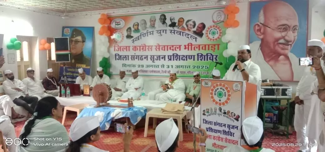 सेवादल कांग्रेस की पहचान भी है और ढाल भी - गुर्जर