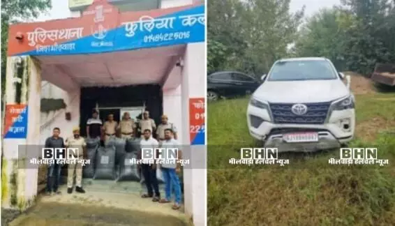 फॉर्च्यूनर कार से 133 किलो डोडा चूरा जब्त, तस्कर फरार फॉर्च्यूनर कार से 133 किलो डोडा चूरा जब्त, तस्कर फरार