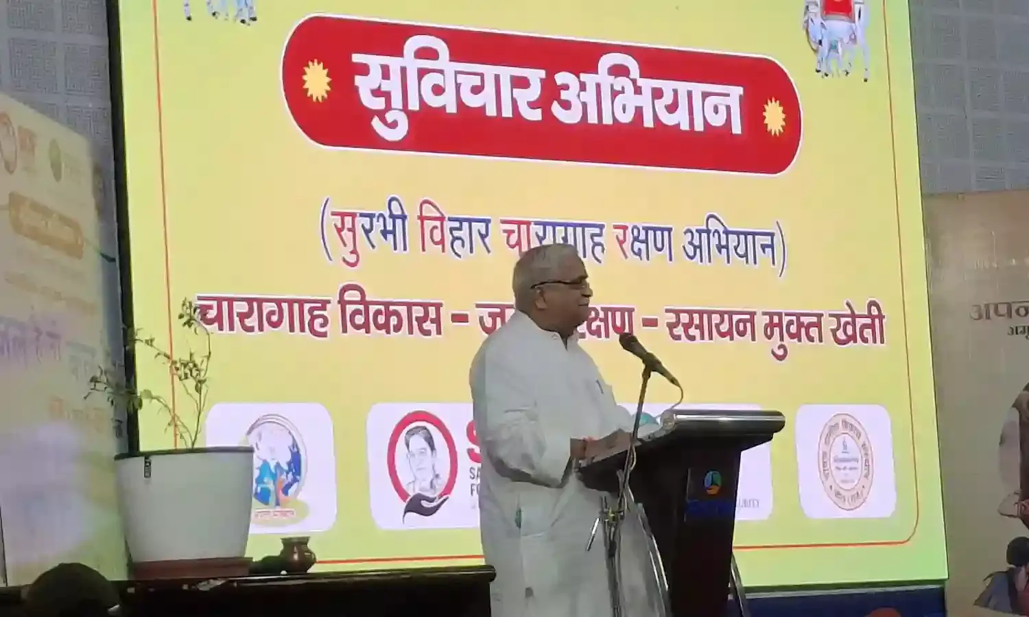 पर्यावरण संरक्षण के लिए सरकार और समाज का संयुक्त प्रयास जरूरी - शिक्षा एवं पंचायत राज मंत्री“