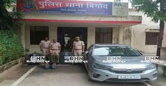 होंडा सिटी कार से तस्करी कर ले जाया जा रहा डोडा-चूरा जब्त, किशनगढ का युवक गिरफ्तार होंडा सिटी कार से तस्करी कर ले जाया जा रहा डोडा-चूरा जब्त, किशनगढ का युवक गिरफ्तार