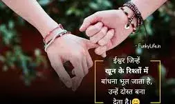 ....तो आज ही तोड़ दें इनसे दोस्ती !
