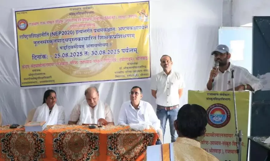 नवीन संस्कृत पाठ्यपुस्तक आधारित षड्दिवसीय शिक्षक प्रशिक्षण शिविर सम्पन्न