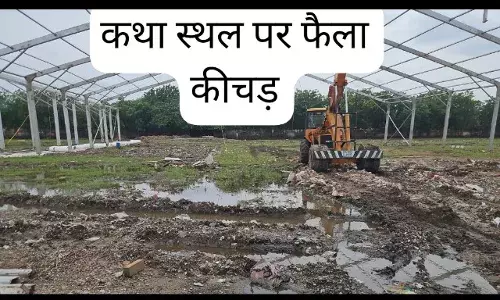 कथा स्थल पर कीचड़, आसमान में बादल… प्रदीप मिश्रा की कथा पर बरसात बनी बैरन! बाबू गिरी महाराज बोले- कथा तो होगी, फैसला कमेटी लेगी