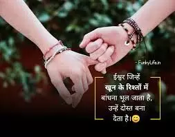 ....तो आज ही तोड़ दें इनसे दोस्ती !